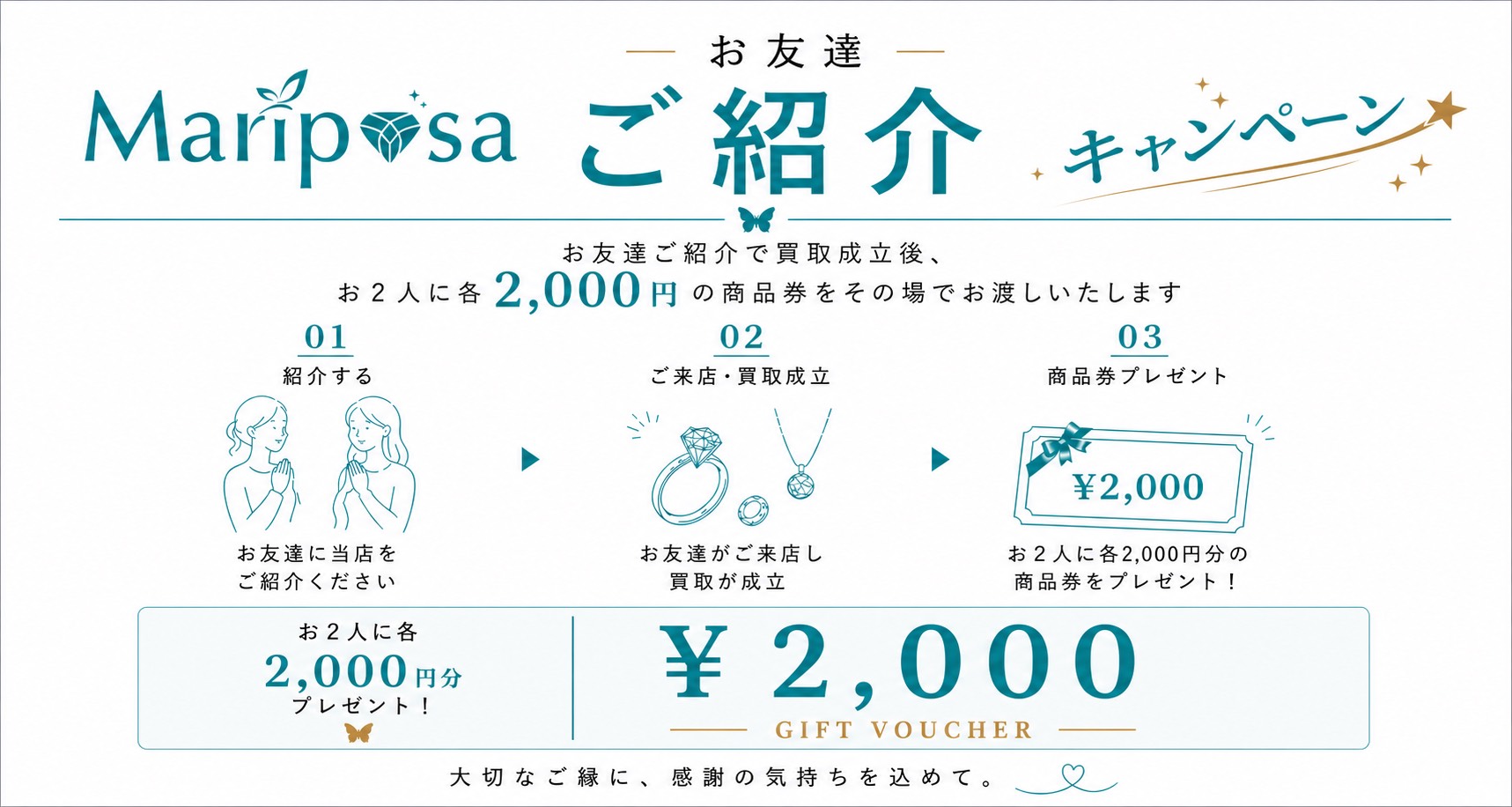 マリポサのイメージ写真