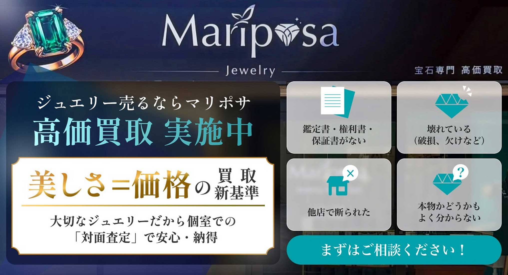 マリポサのイメージ写真